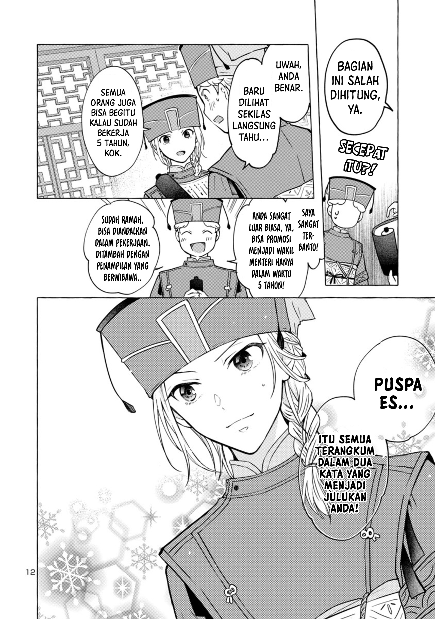 Rikan Koukoku Hikikomori Zuichou Hiden - Hibi Koukyuu no Nukedashi, Yuunou Kanri Yattemasu. Chapter 1 - halaman 12