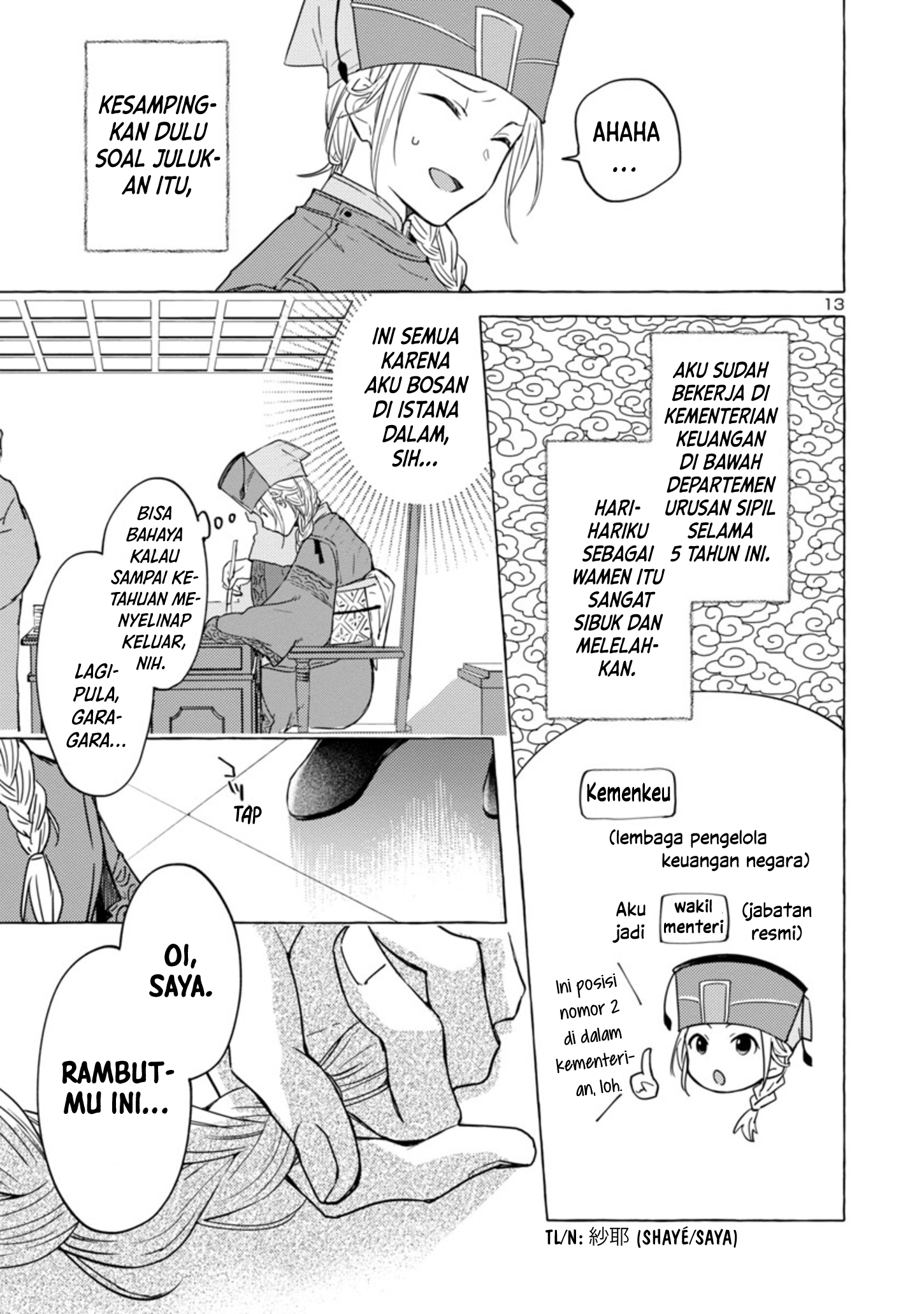 Rikan Koukoku Hikikomori Zuichou Hiden - Hibi Koukyuu no Nukedashi, Yuunou Kanri Yattemasu. Chapter 1 - halaman 13