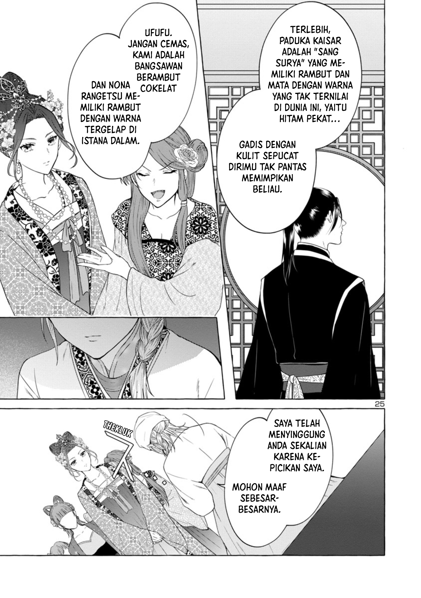 Rikan Koukoku Hikikomori Zuichou Hiden - Hibi Koukyuu no Nukedashi, Yuunou Kanri Yattemasu. Chapter 1 - halaman 25