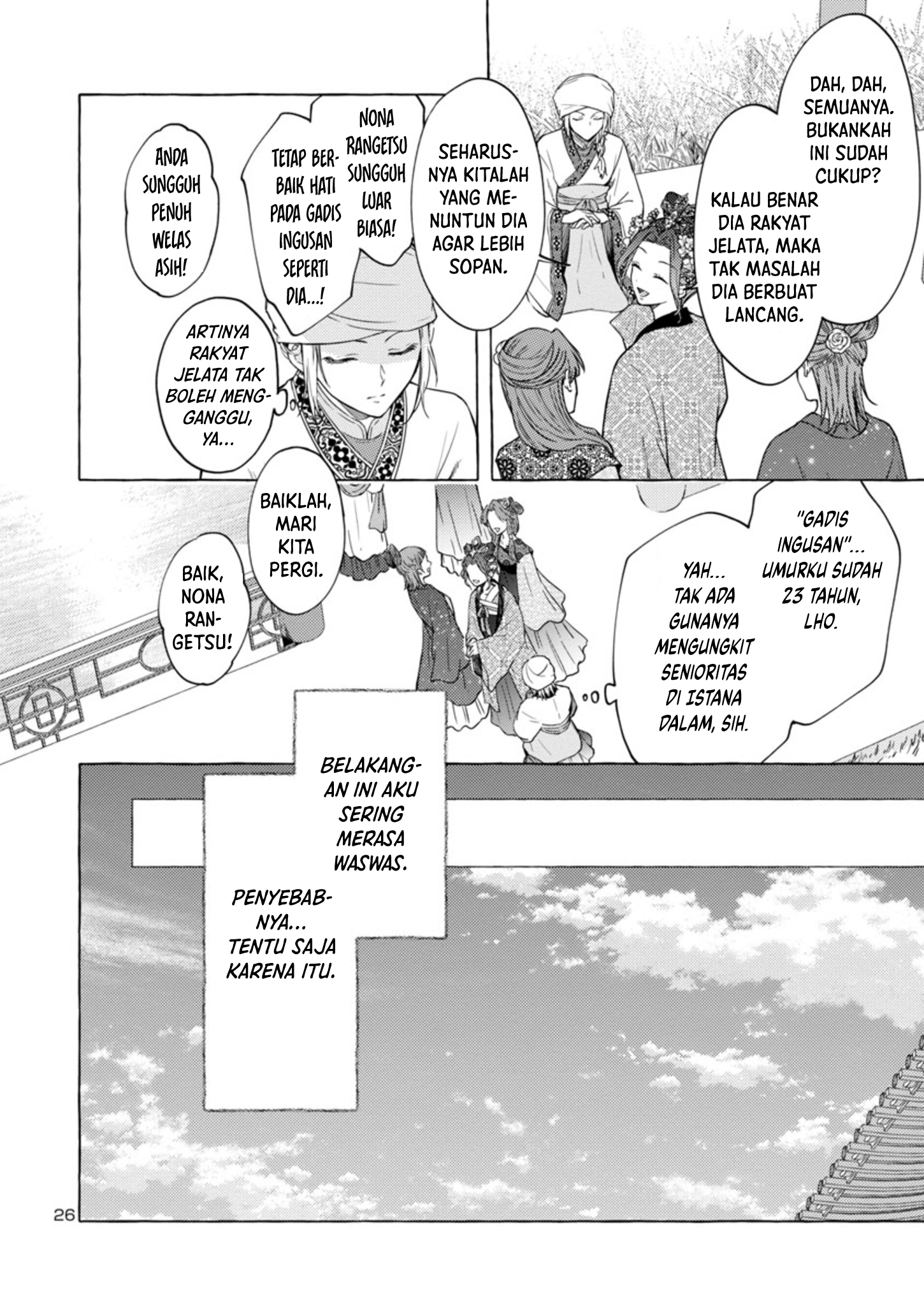 Rikan Koukoku Hikikomori Zuichou Hiden - Hibi Koukyuu no Nukedashi, Yuunou Kanri Yattemasu. Chapter 1 - halaman 26