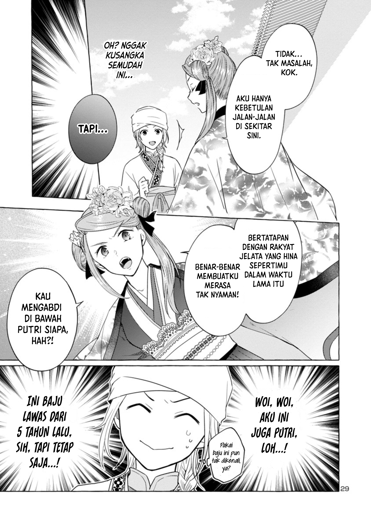 Rikan Koukoku Hikikomori Zuichou Hiden - Hibi Koukyuu no Nukedashi, Yuunou Kanri Yattemasu. Chapter 1 - halaman 29
