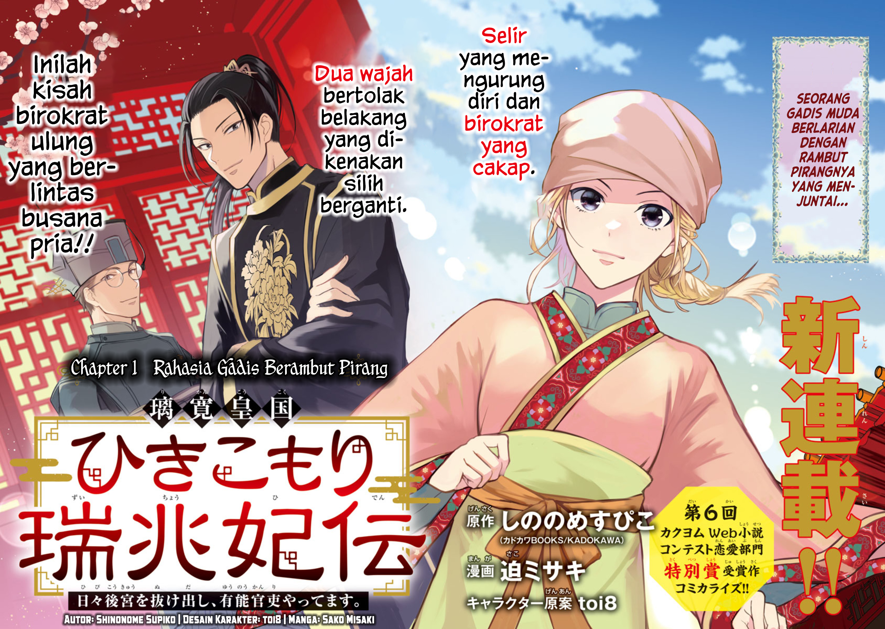Rikan Koukoku Hikikomori Zuichou Hiden - Hibi Koukyuu no Nukedashi, Yuunou Kanri Yattemasu. Chapter 1 - halaman 4