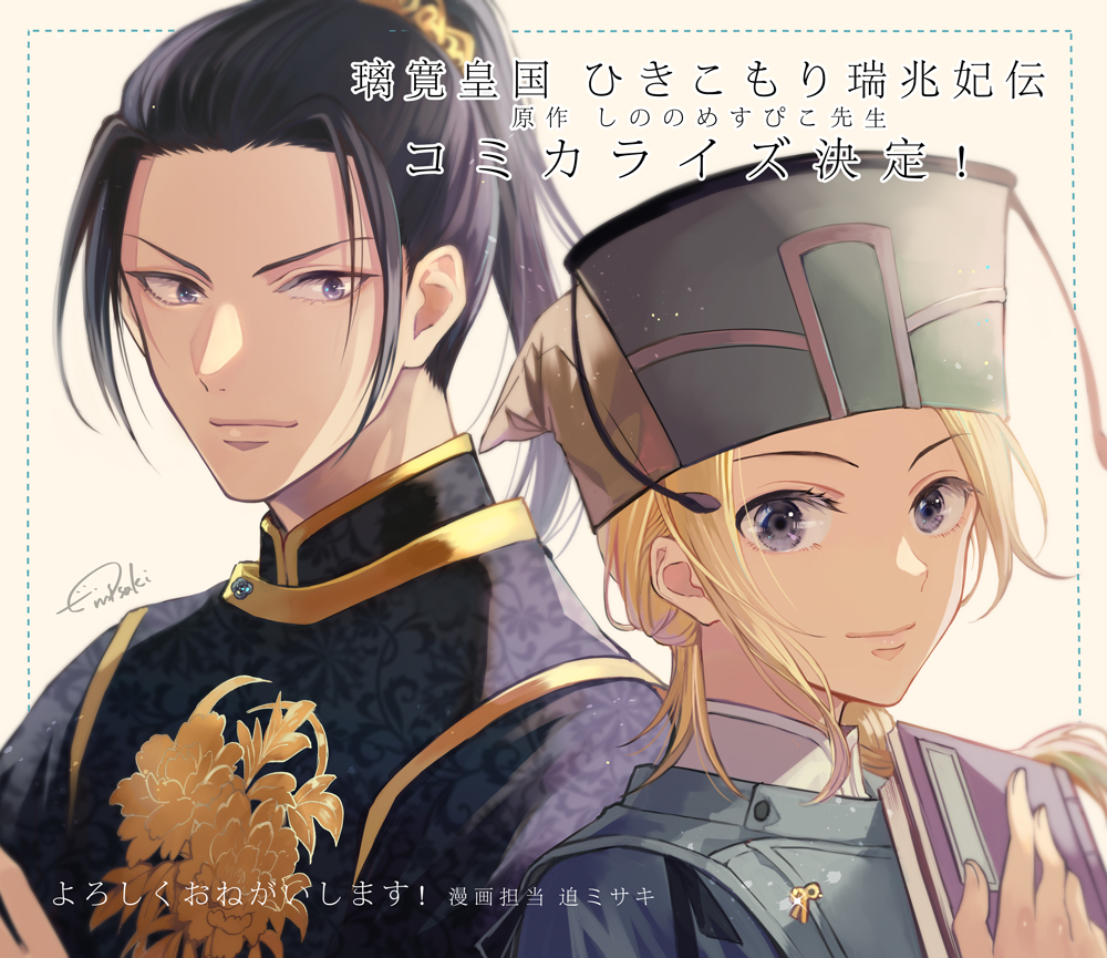 Rikan Koukoku Hikikomori Zuichou Hiden - Hibi Koukyuu no Nukedashi, Yuunou Kanri Yattemasu. Chapter 1 - halaman 51