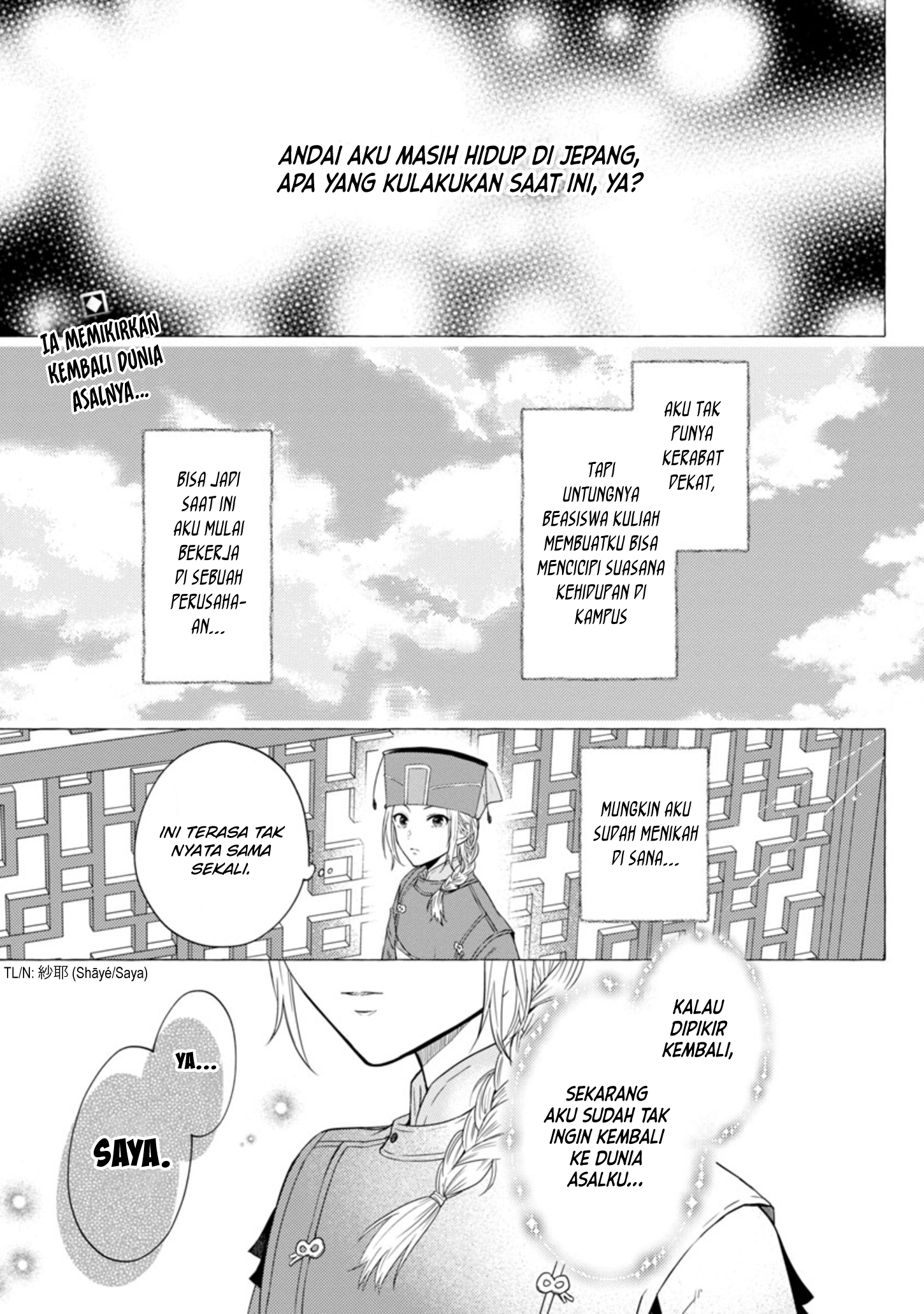 Rikan Koukoku Hikikomori Zuichou Hiden - Hibi Koukyuu no Nukedashi, Yuunou Kanri Yattemasu. Chapter 2 - halaman 1