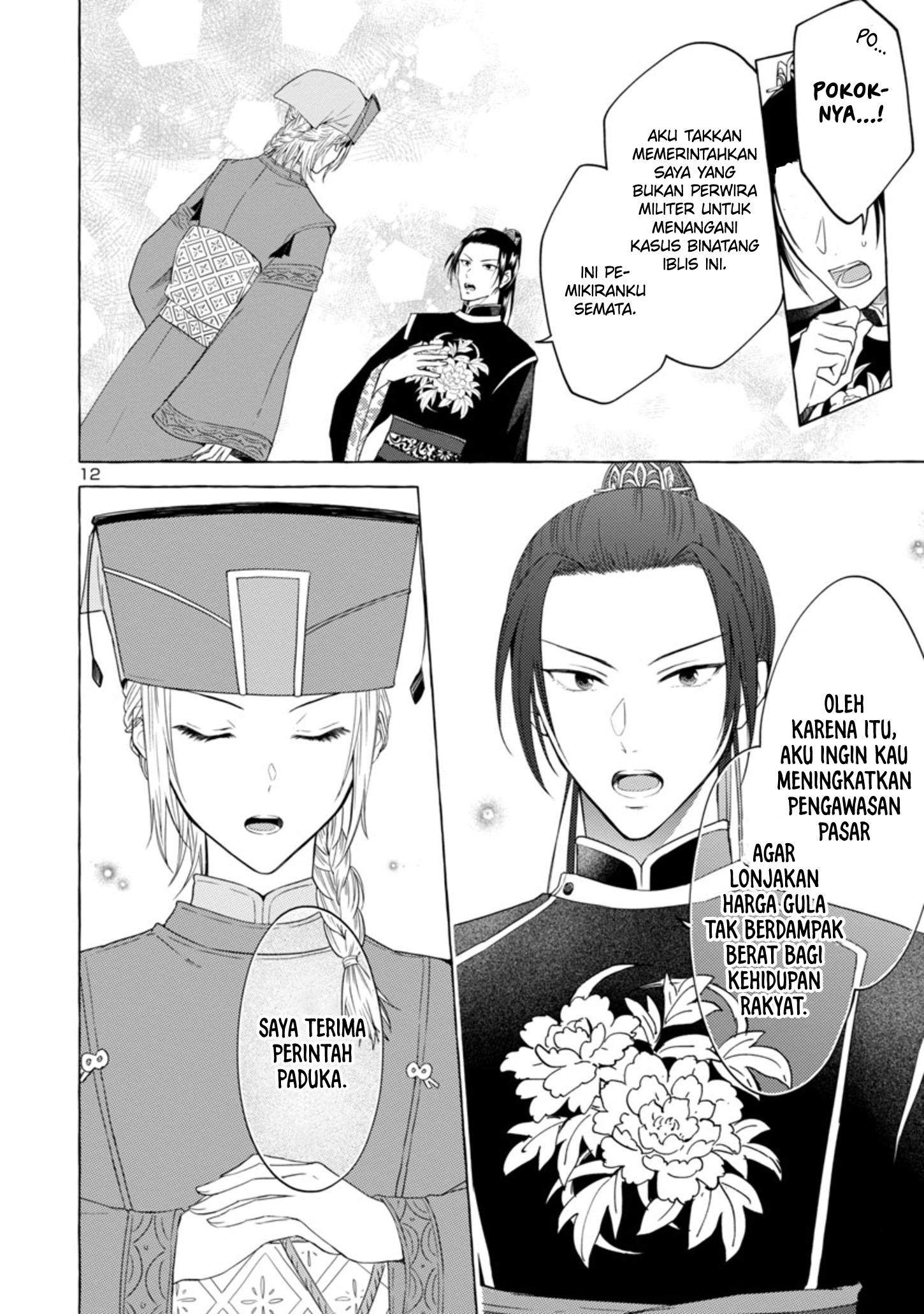 Rikan Koukoku Hikikomori Zuichou Hiden - Hibi Koukyuu no Nukedashi, Yuunou Kanri Yattemasu. Chapter 2 - halaman 12
