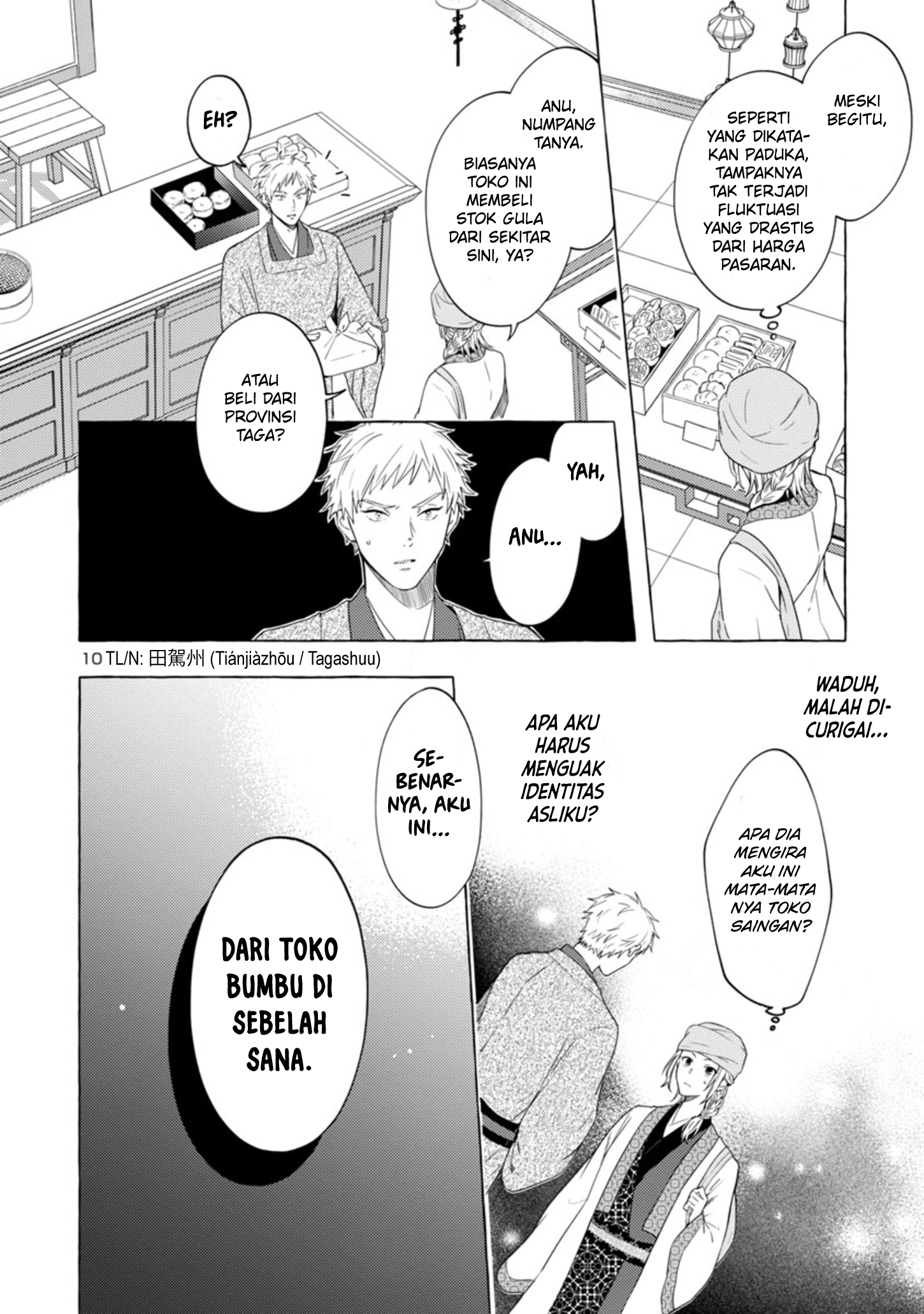 Rikan Koukoku Hikikomori Zuichou Hiden - Hibi Koukyuu no Nukedashi, Yuunou Kanri Yattemasu. Chapter 3 - halaman 11