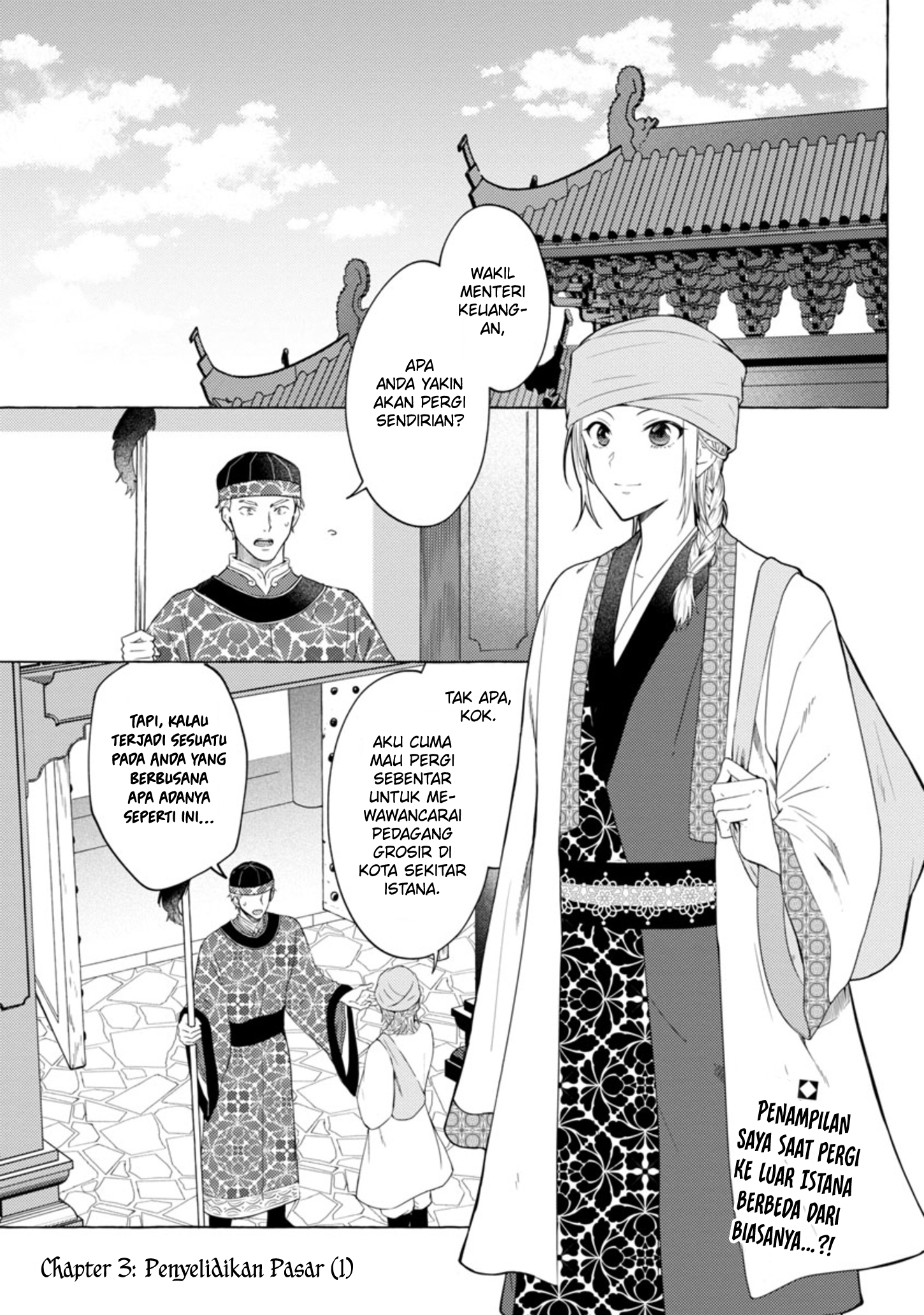 Rikan Koukoku Hikikomori Zuichou Hiden - Hibi Koukyuu no Nukedashi, Yuunou Kanri Yattemasu. Chapter 3 - halaman 2