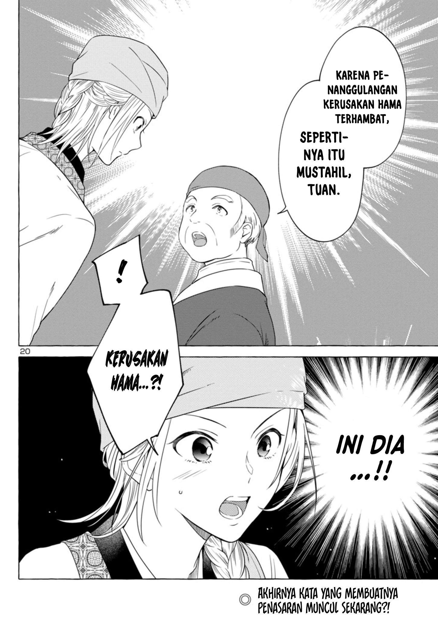 Rikan Koukoku Hikikomori Zuichou Hiden - Hibi Koukyuu no Nukedashi, Yuunou Kanri Yattemasu. Chapter 3 - halaman 21
