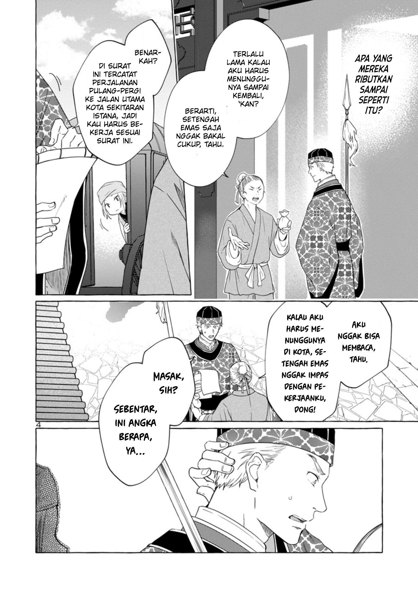 Rikan Koukoku Hikikomori Zuichou Hiden - Hibi Koukyuu no Nukedashi, Yuunou Kanri Yattemasu. Chapter 3 - halaman 5