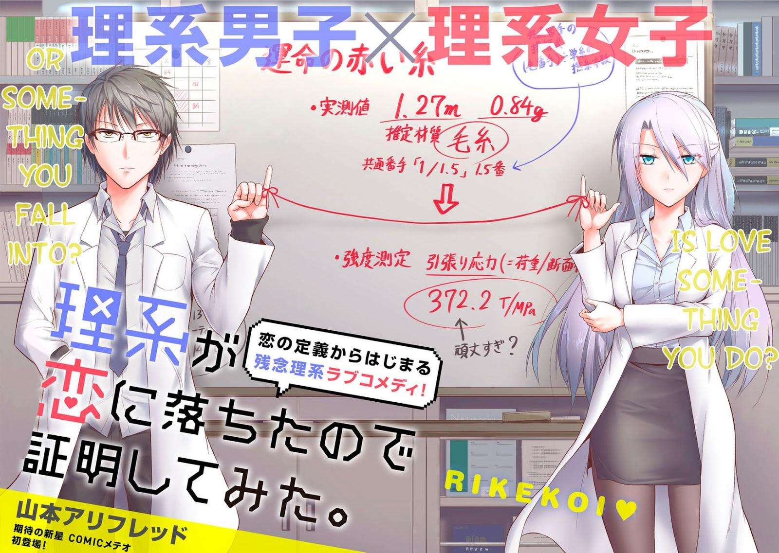 Rike ga Koi ni Ochita no de Shoumeishitemita Chapter 1 - halaman 5