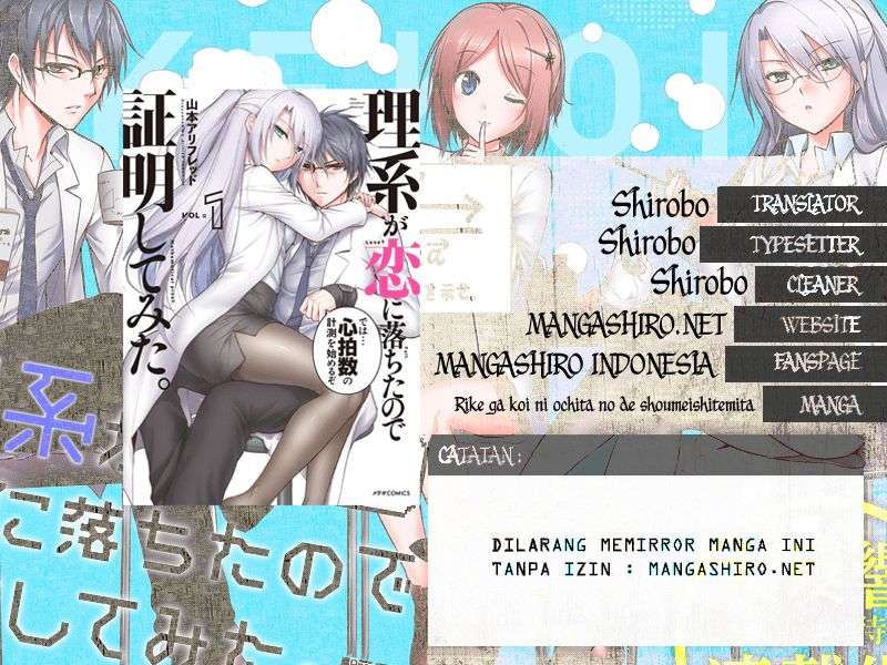 Rike ga Koi ni Ochita no de Shoumeishitemita Chapter 14 - halaman 1