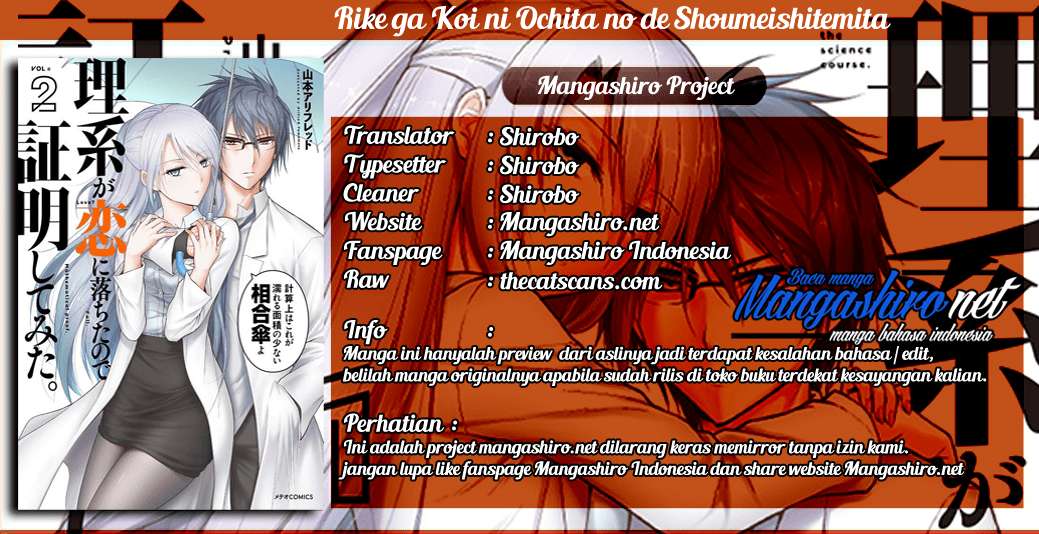Rike ga Koi ni Ochita no de Shoumeishitemita Chapter 16 - halaman 1