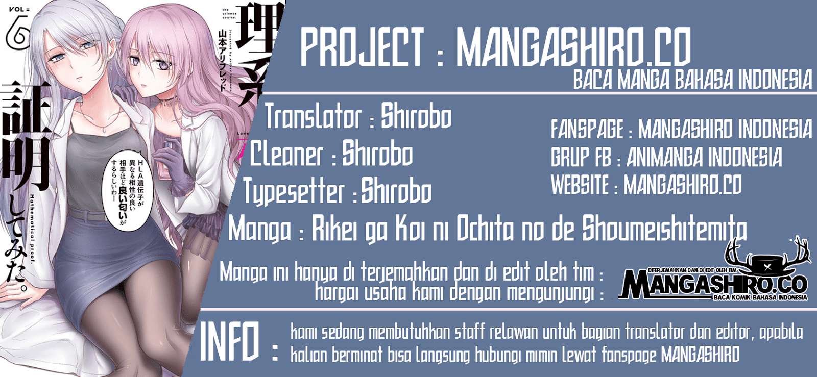 Rike ga Koi ni Ochita no de Shoumeishitemita Chapter 17.5 - halaman 1