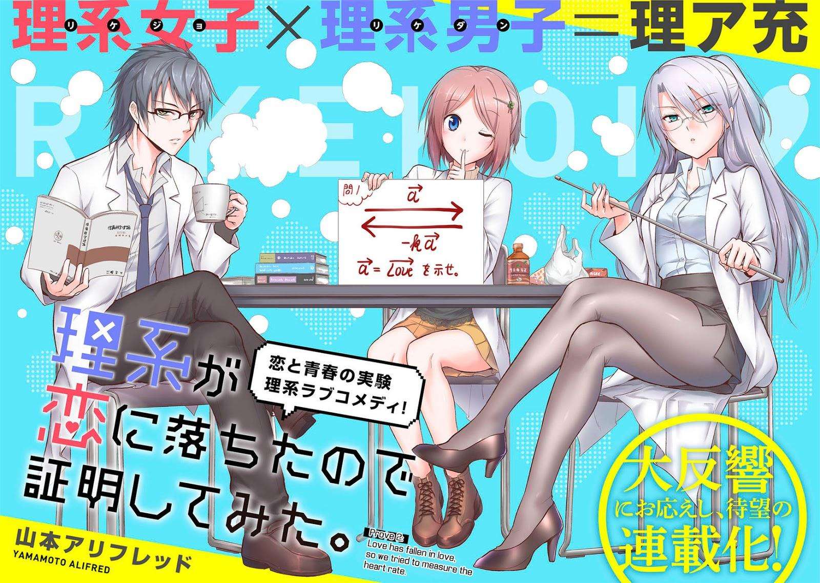 Rike ga Koi ni Ochita no de Shoumeishitemita Chapter 2 - halaman 1