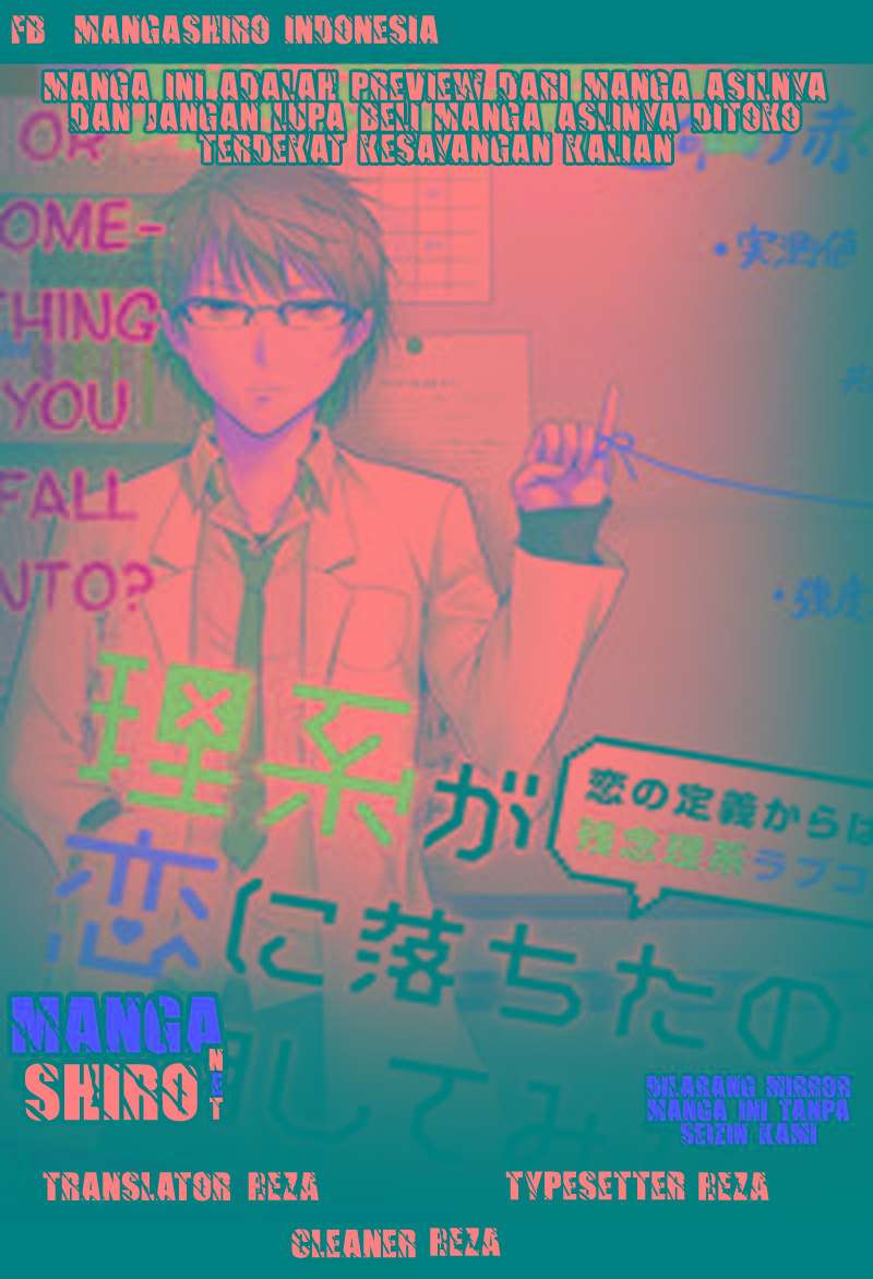 Rike ga Koi ni Ochita no de Shoumeishitemita Chapter 4.5 - halaman 1
