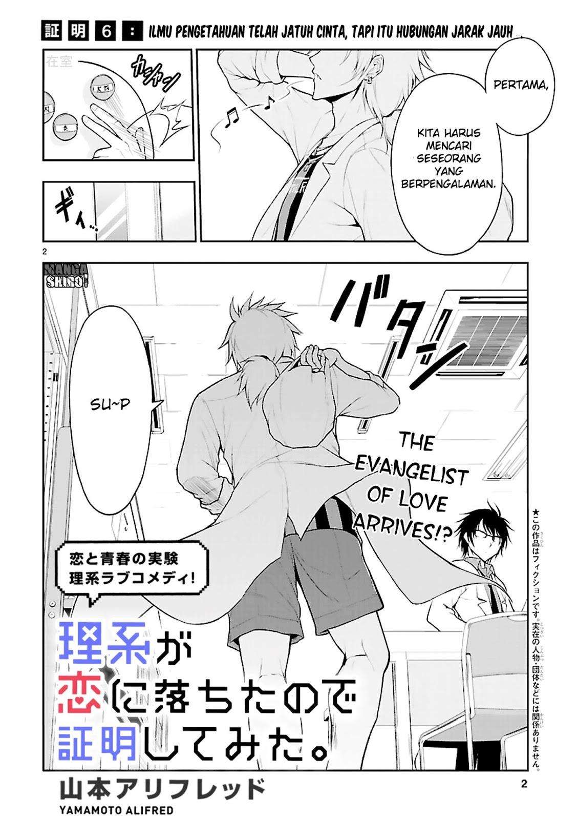 Rike ga Koi ni Ochita no de Shoumeishitemita Chapter 6 - halaman 3