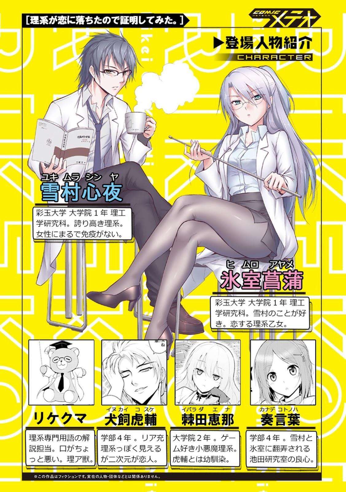 Rike ga Koi ni Ochita no de Shoumeishitemita Chapter 8 - halaman 1