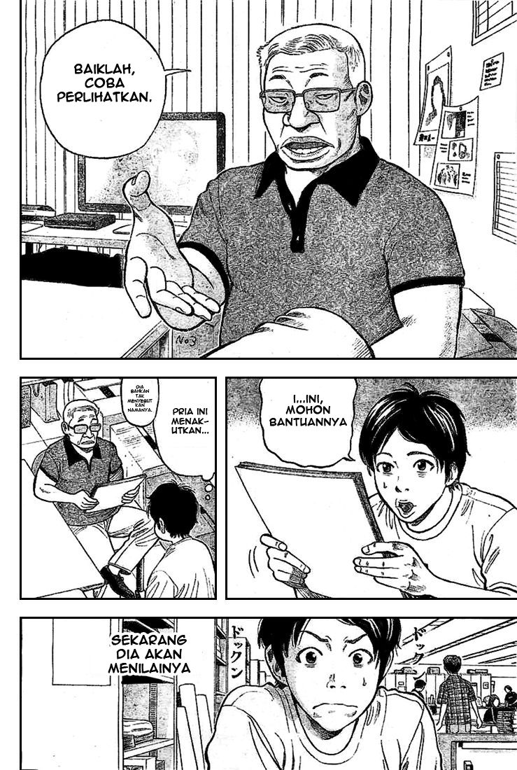 RiN Chapter 1 - halaman 16