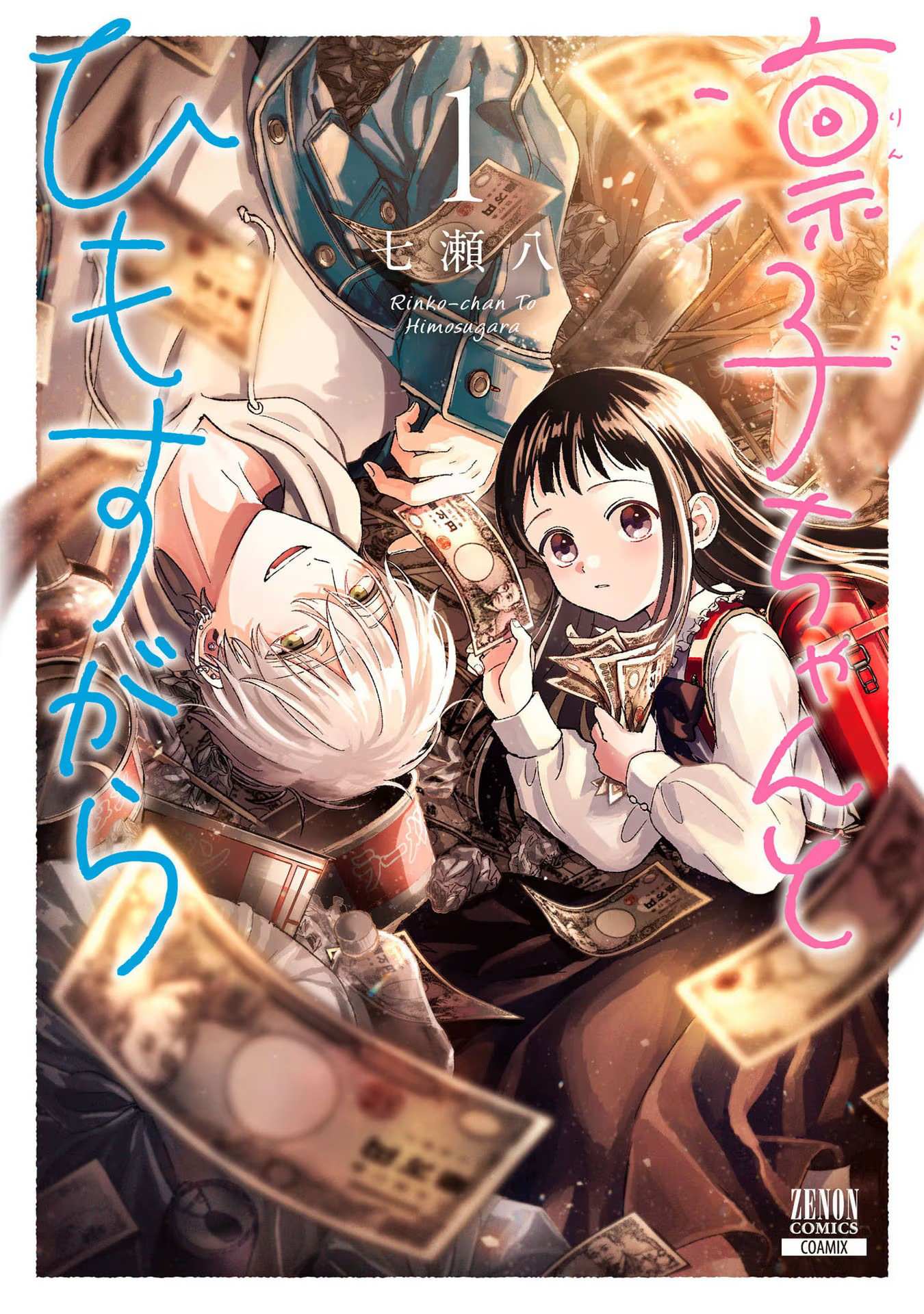 Rinko-chan to Himosugara Chapter 1 - halaman 1