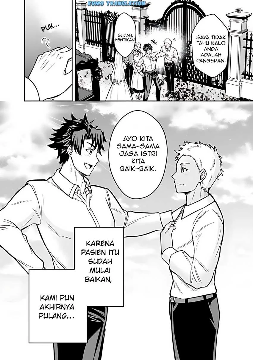 Rinkoku kara Kita Yome ga Kawaisugite Doushiyou Chapter 12.1 - halaman 3