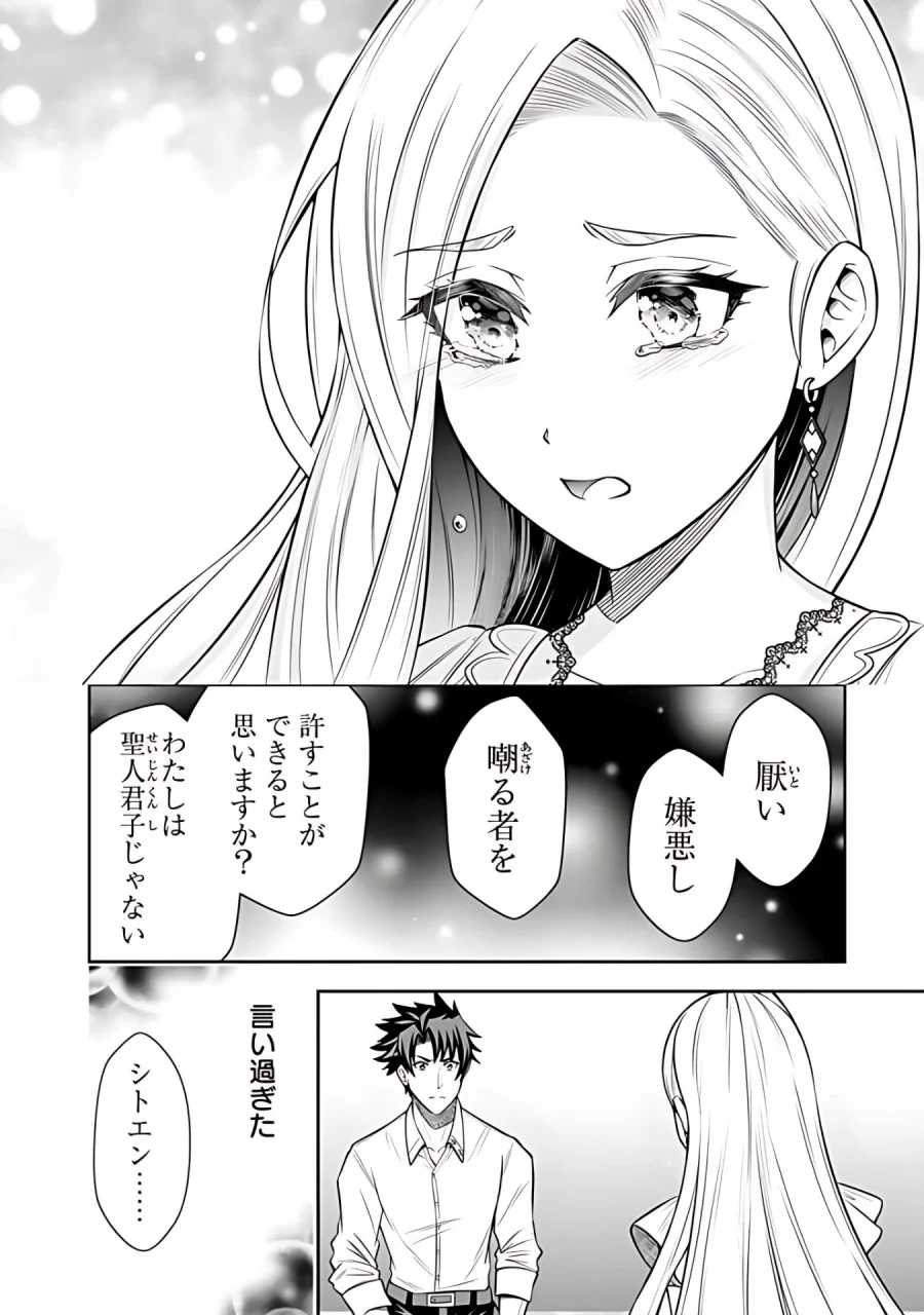 Rinkoku kara Kita Yome ga Kawaisugite Doushiyou Chapter 7.2 - halaman 9
