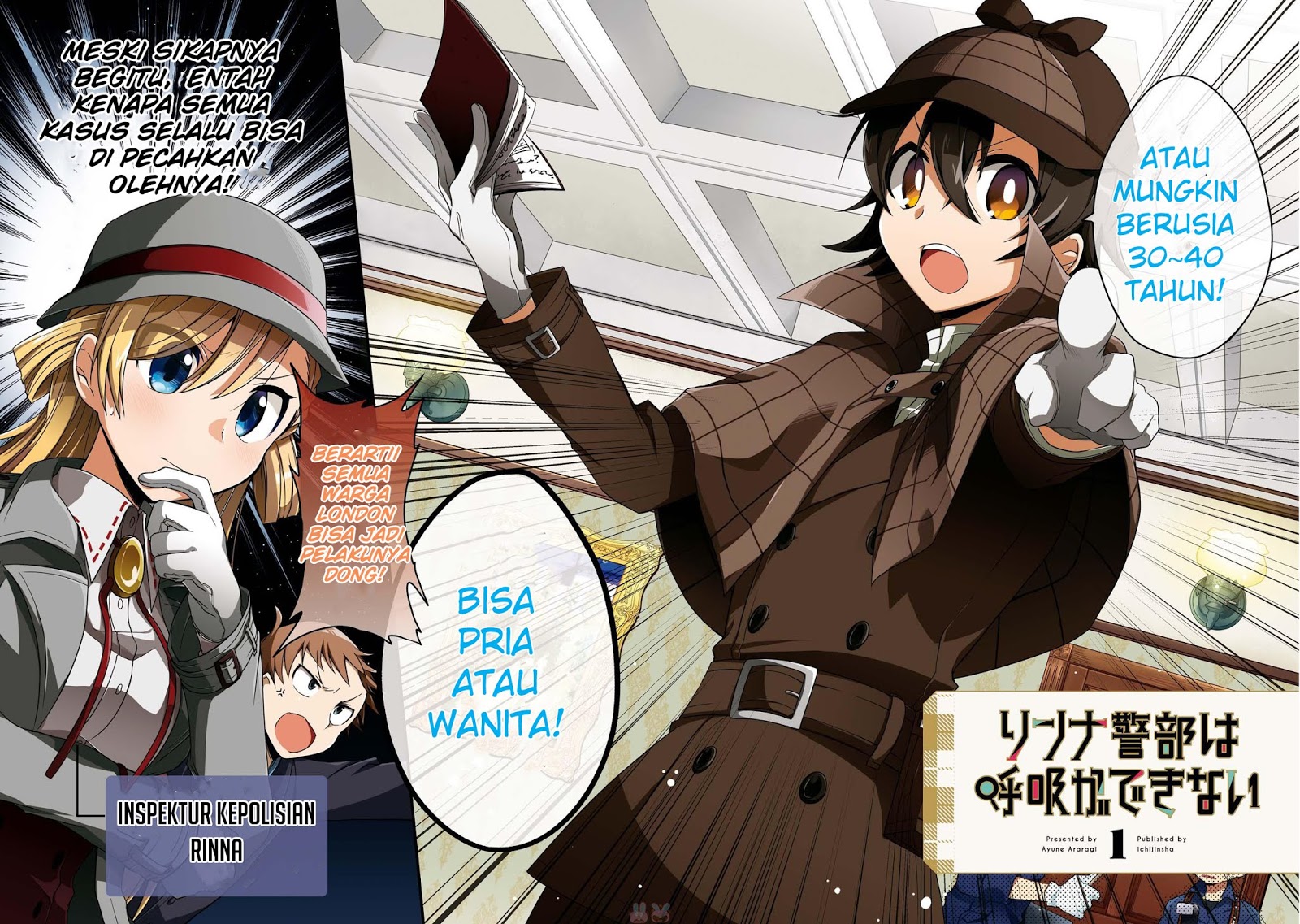 Rinna Keibu wa Iki ga Dekinai Chapter 1 - halaman 4