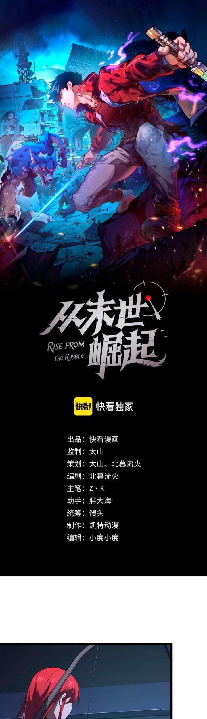 Rise From The Rubble Chapter 113 - halaman 2