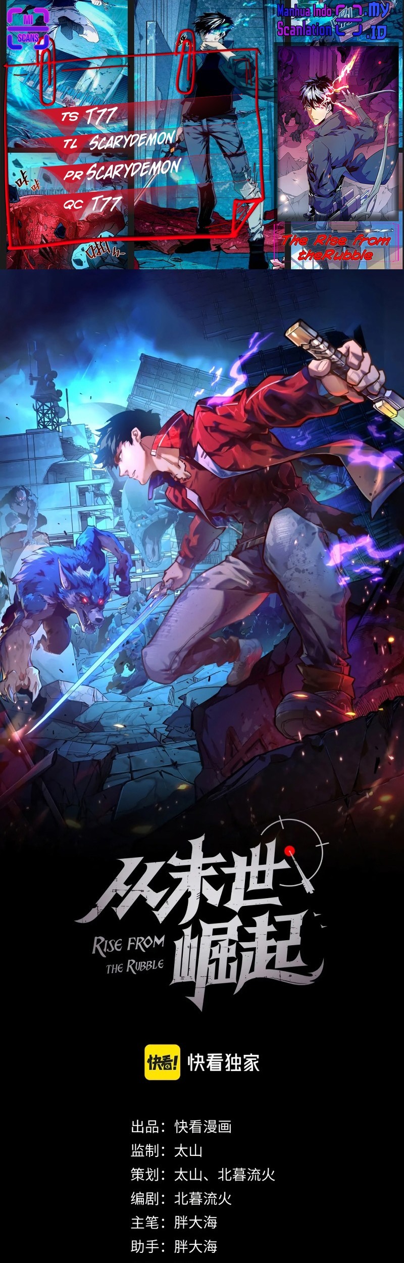 Rise From The Rubble Chapter 154 - halaman 1