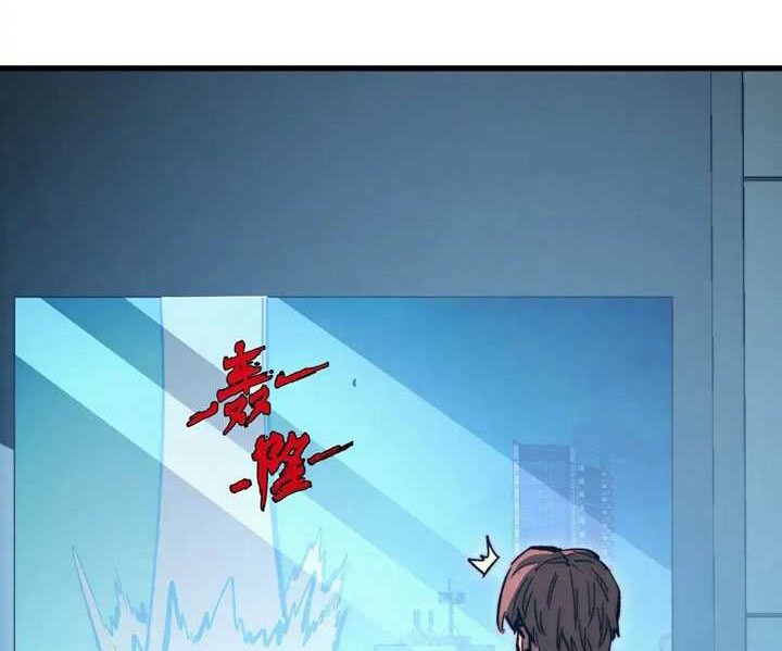 Rise From The Rubble Chapter 282 - halaman 9