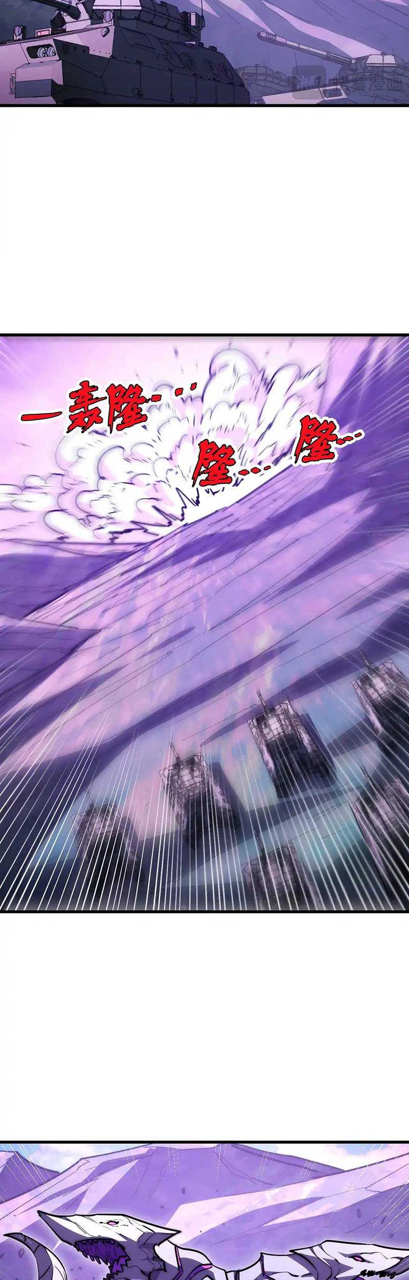 Rise From The Rubble Chapter 288 - halaman 6