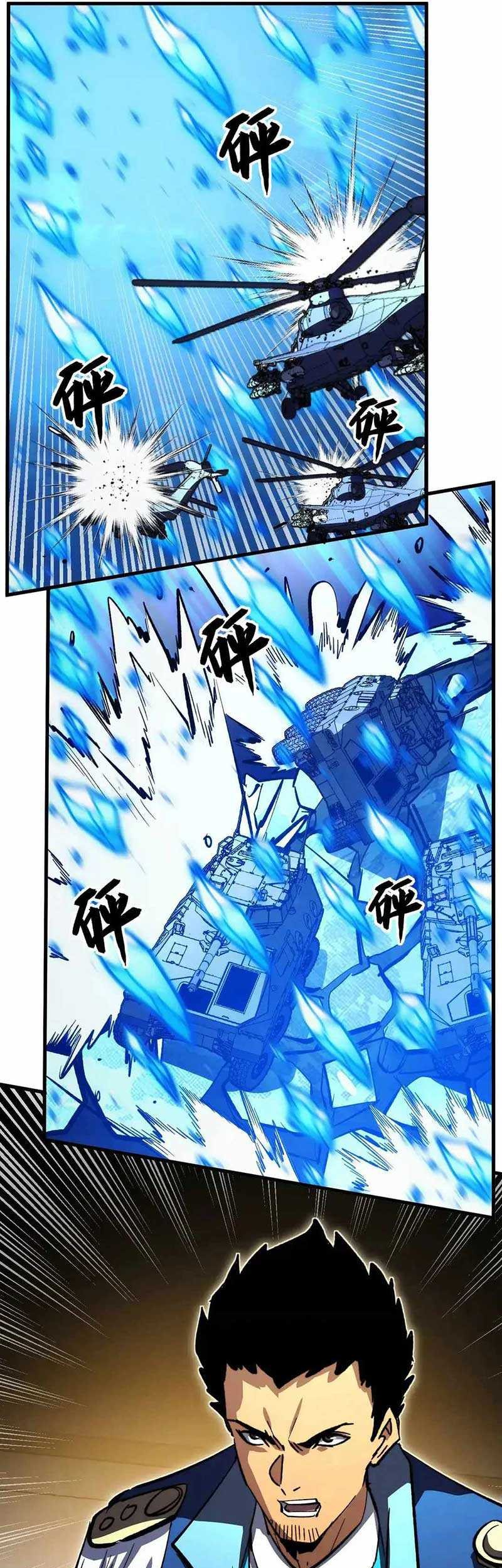 Rise From The Rubble Chapter 301 - halaman 30