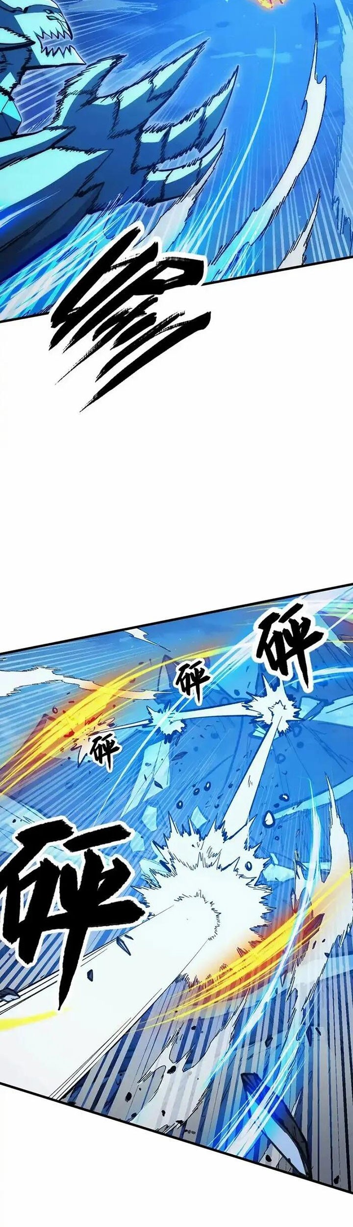 Rise From The Rubble Chapter 309 - halaman 22