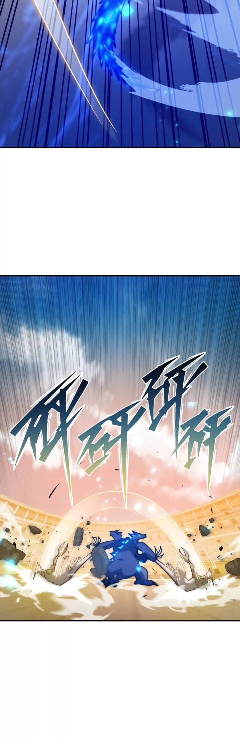 Rise Of The Beast God Chapter 10 - halaman 17