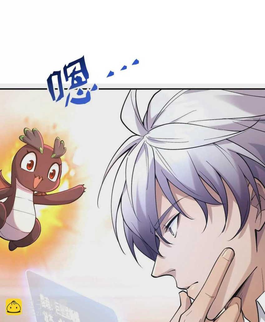 Rise Of The Beast God Chapter 13 - halaman 24