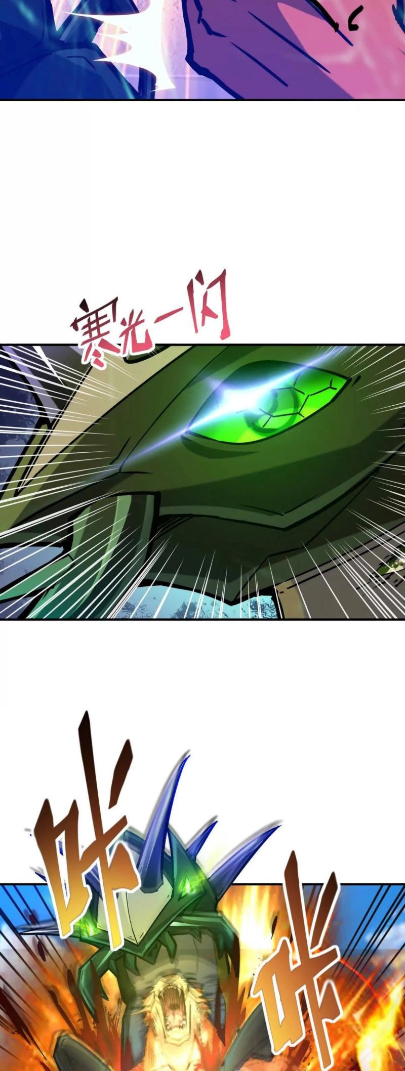 Rise Of The Beast God Chapter 19 - halaman 24