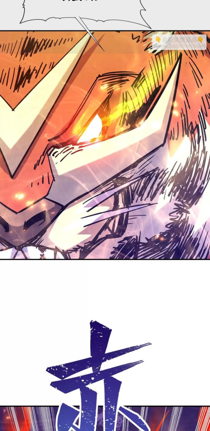 Rise Of The Beast God Chapter 19 - halaman 33
