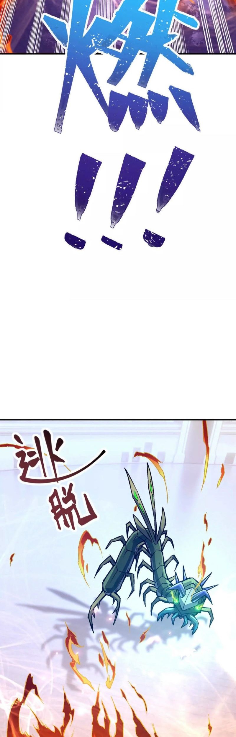 Rise Of The Beast God Chapter 19 - halaman 35