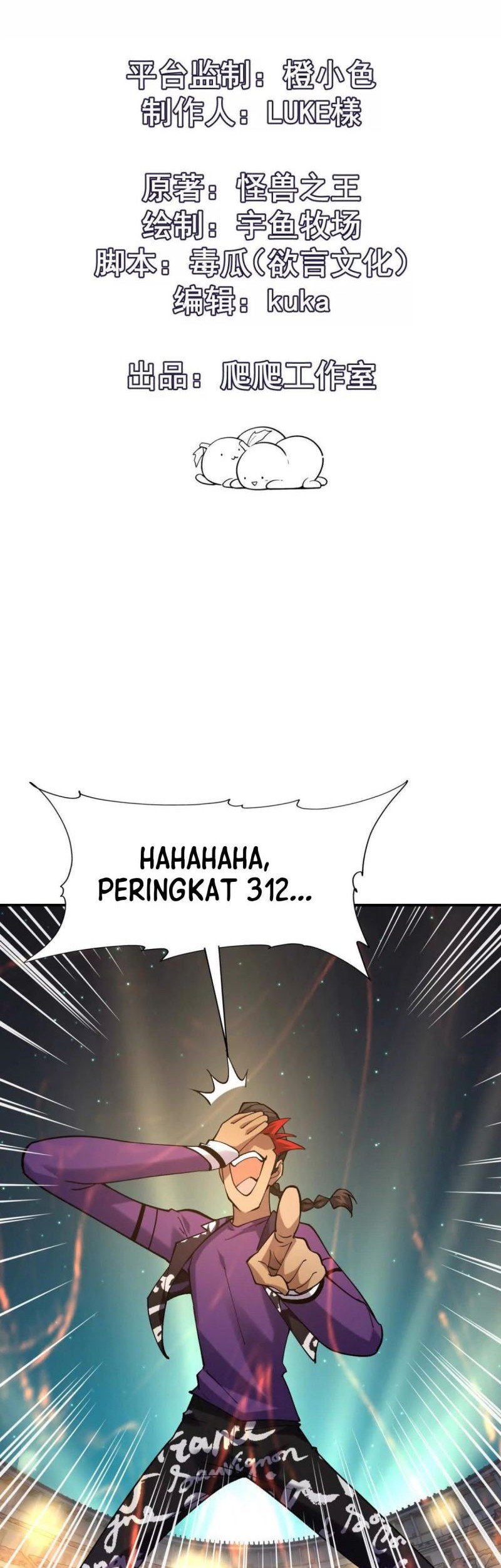 Rise Of The Beast God Chapter 23 - halaman 2