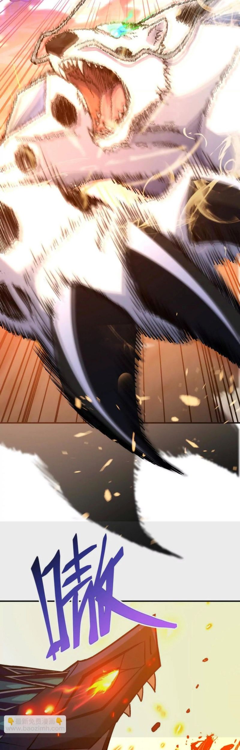 Rise Of The Beast God Chapter 24 - halaman 17