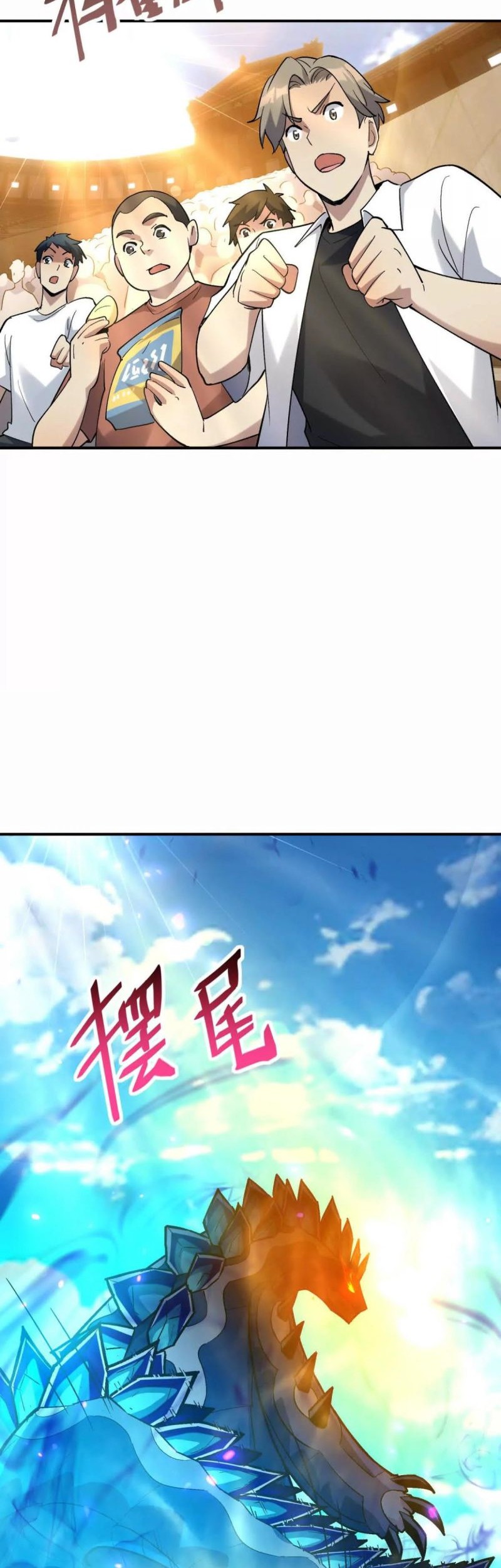 Rise Of The Beast God Chapter 24 - halaman 32