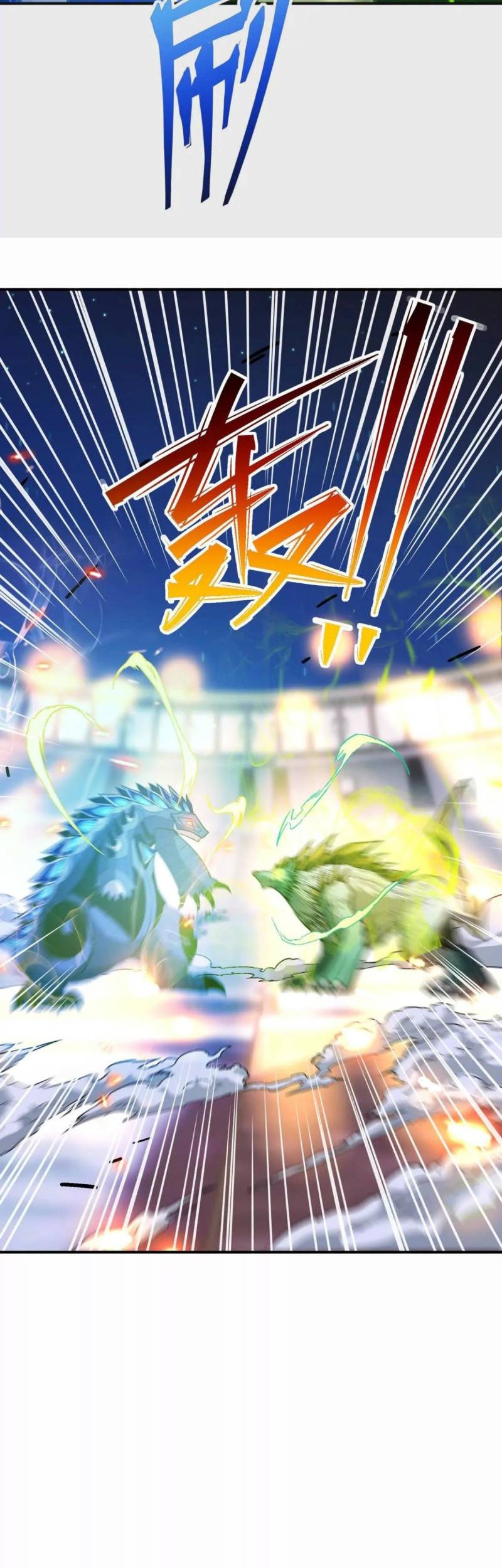 Rise Of The Beast God Chapter 25 - halaman 23