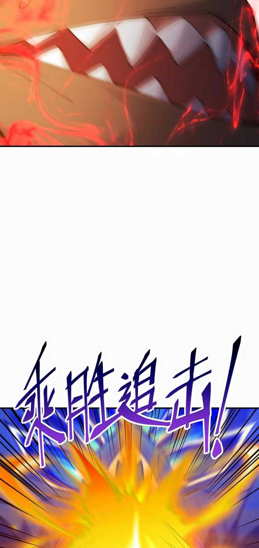 Rise Of The Beast God Chapter 27 - halaman 30