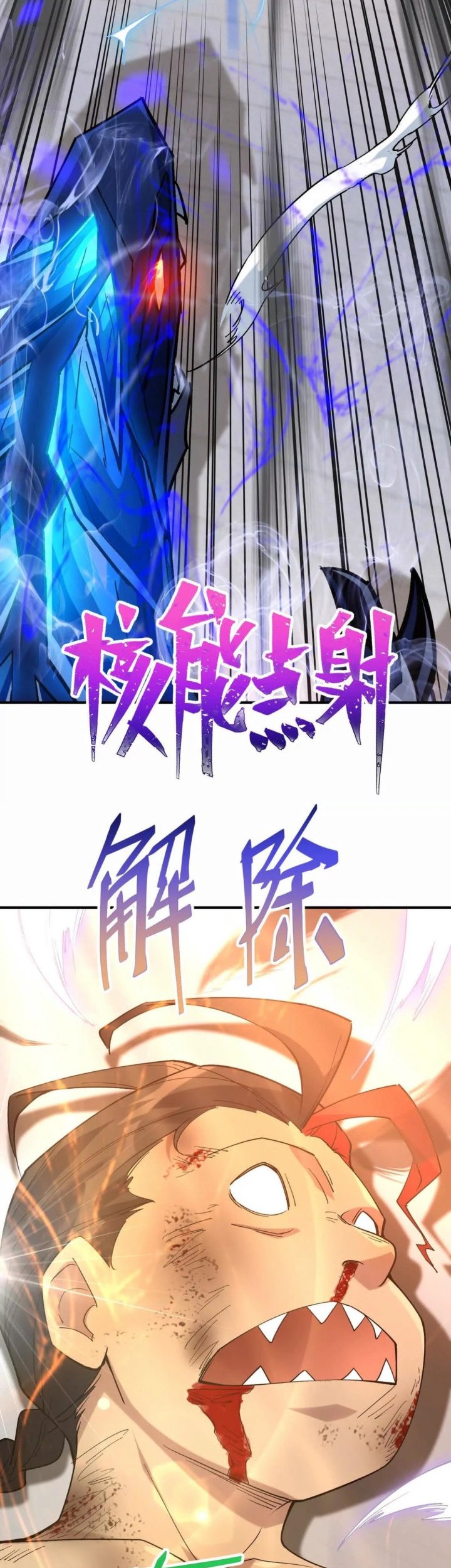 Rise Of The Beast God Chapter 28 - halaman 50