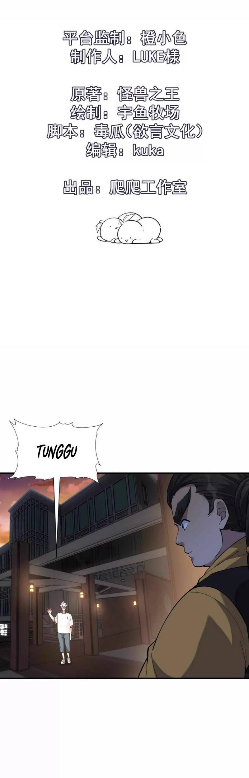 Rise Of The Beast God Chapter 30 - halaman 2