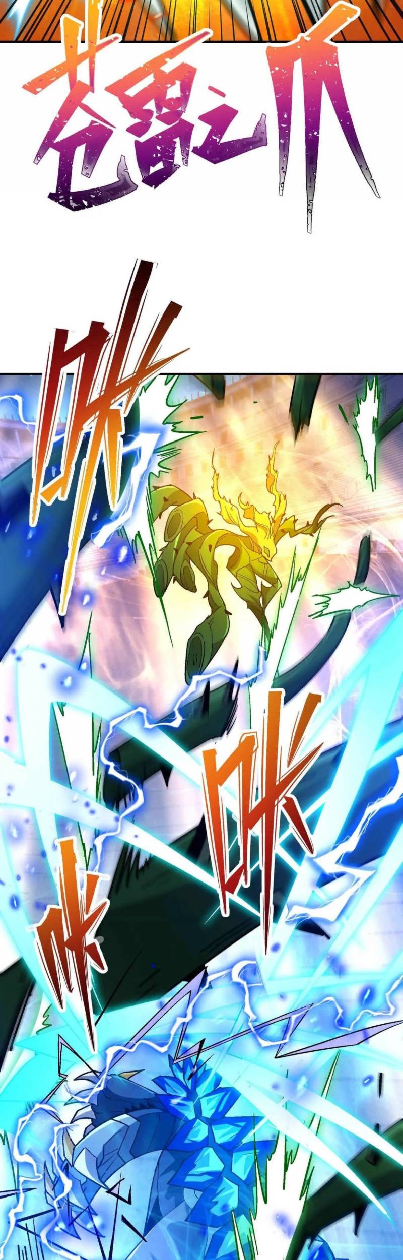 Rise Of The Beast God Chapter 30 - halaman 32