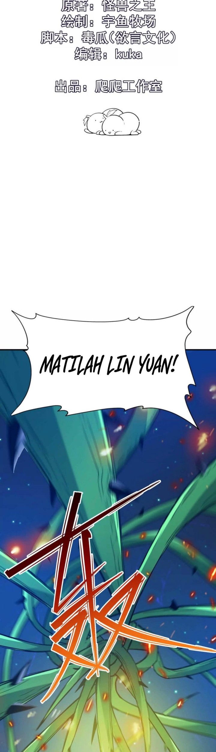 Rise Of The Beast God Chapter 31 - halaman 2