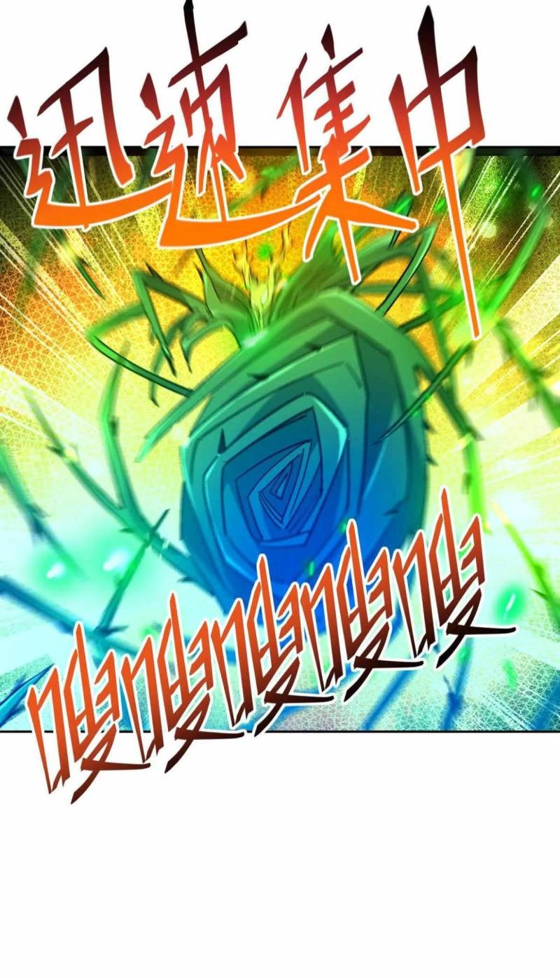 Rise Of The Beast God Chapter 32 - halaman 12