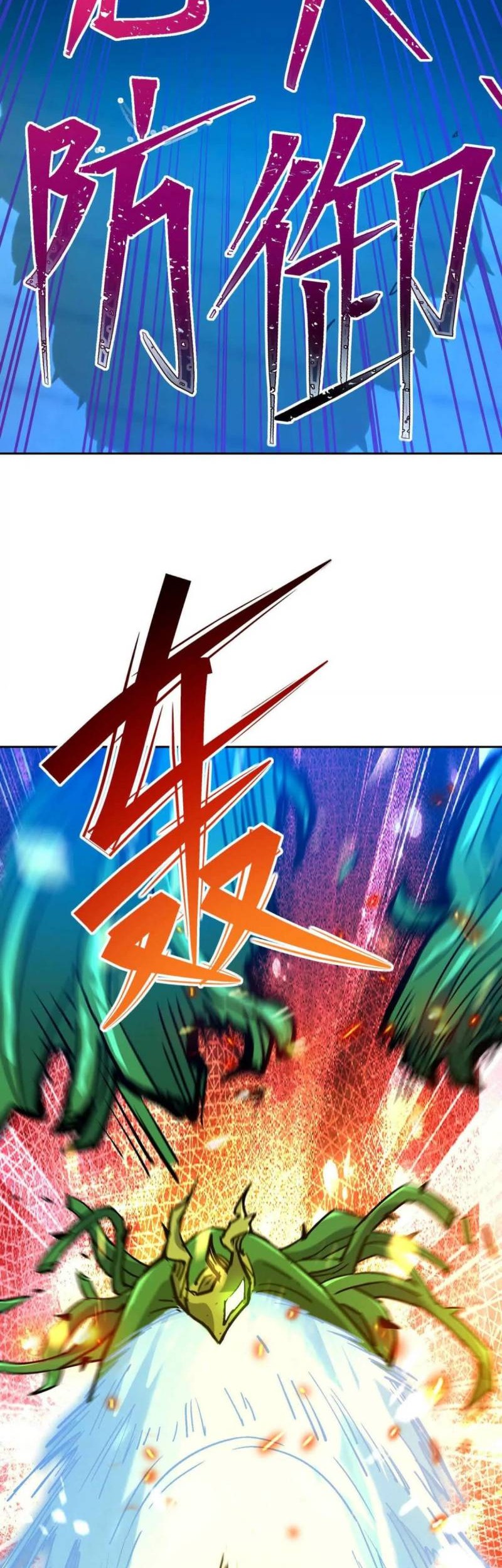 Rise Of The Beast God Chapter 32 - halaman 14