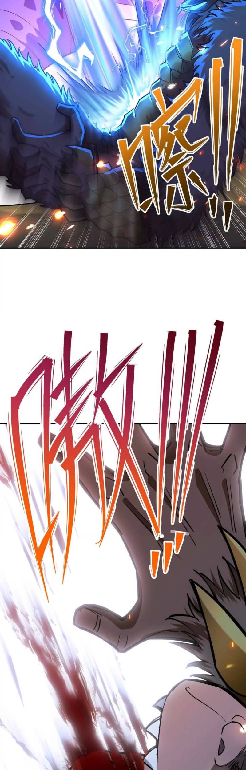 Rise Of The Beast God Chapter 36 - halaman 23