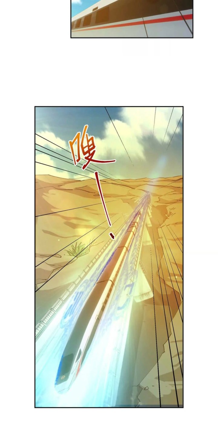 Rise Of The Beast God Chapter 41 - halaman 30